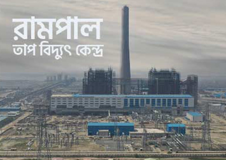 Rampal Nuclear Power Plant