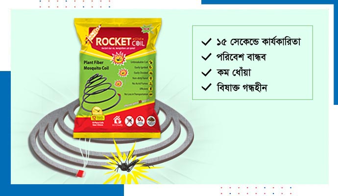 Features of N. Biswas Group's Mosquito Coils