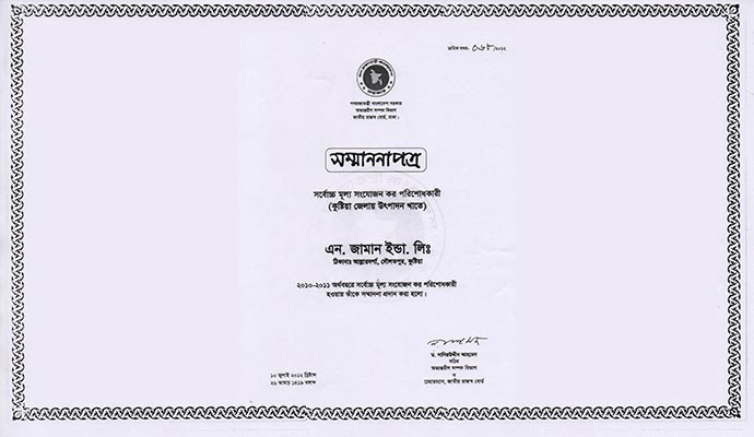 Shanta Holdings Ltd. Logo